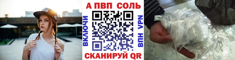 A PVP Соль  KRAKEN сайт  Фролово 