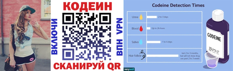 Codein Purple Drank  KRAKEN ССЫЛКА  Фролово 