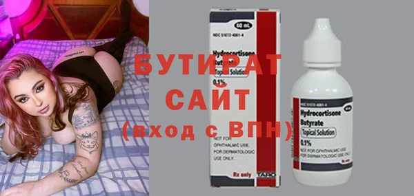 стафф Армянск