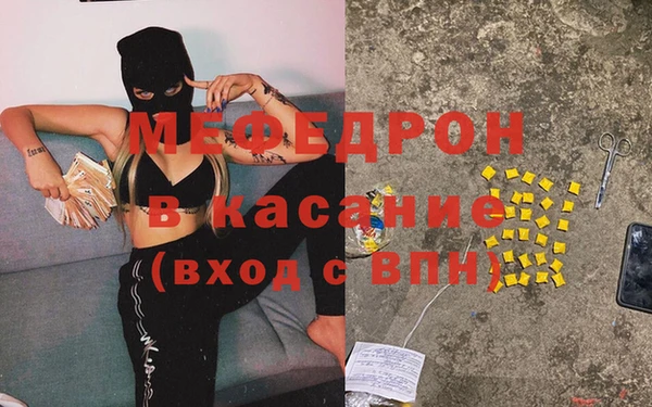 стафф Армянск