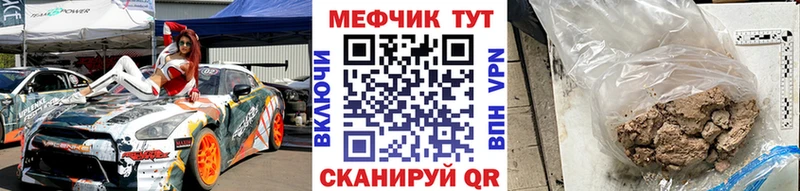Меф мяу мяу кристаллы Фролово